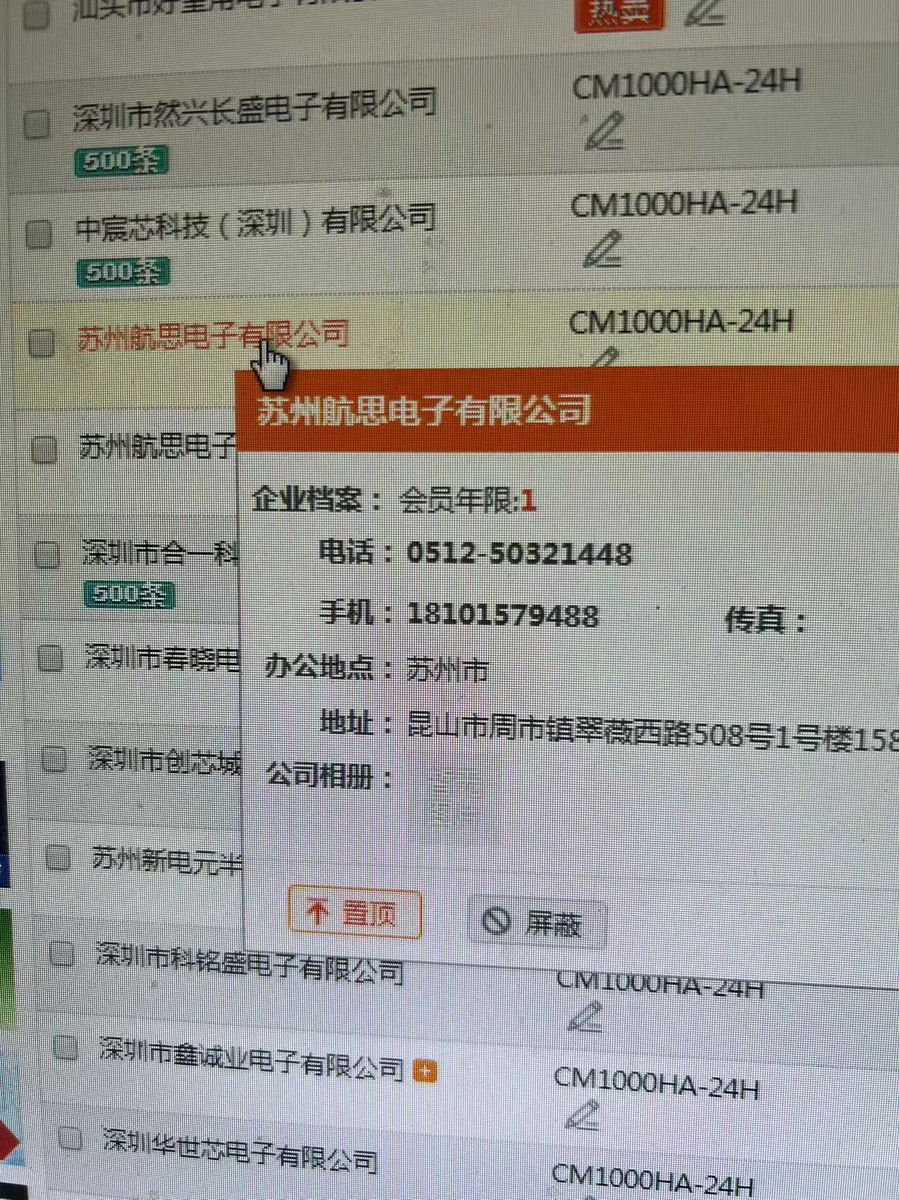 CM1000HA-24H 芯片现货实拍照片