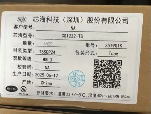 CS1232-TS 芯片现货实拍图 2/2