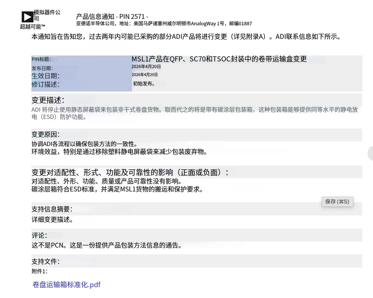 IN2571 芯片现货实拍照片