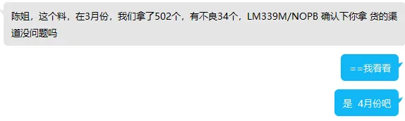 LM339M 芯片现货实拍照片