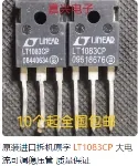 LT100109 芯片现货实拍照片