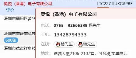LTC227418KG 芯片现货实拍照片
