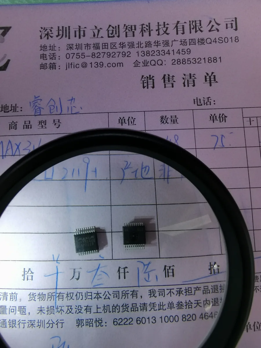 MAX3160E 芯片现货实拍图 2/2