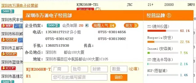 NJM20681-TE1 芯片现货实拍照片
