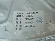 TA0907D 芯片现货实拍照片