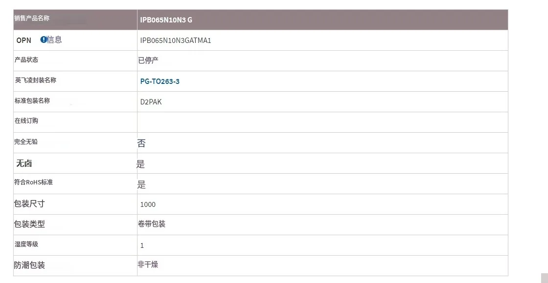 TO263-3 芯片现货实拍照片