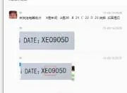 XE09050 芯片现货实拍照片