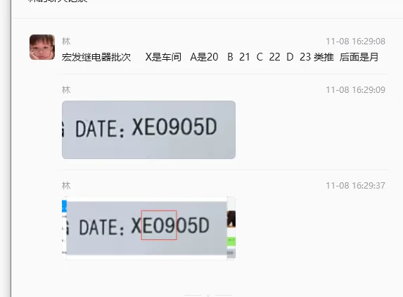 XE0905D 芯片现货实拍照片